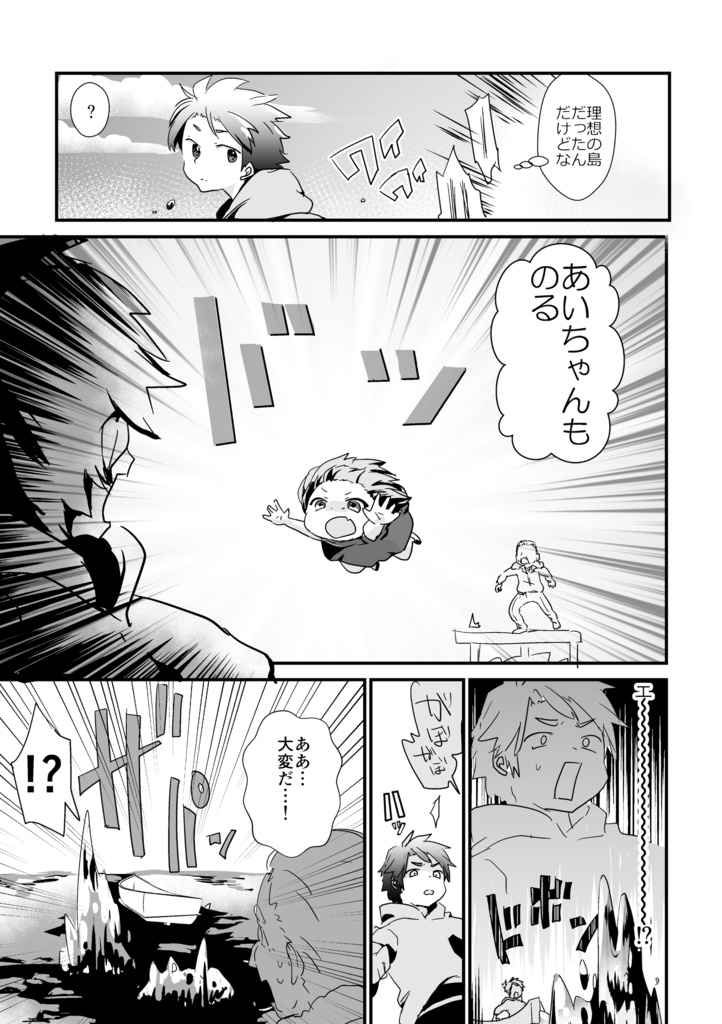 欲 その望みは破滅—。(ひらめき☆マンガ教室第4期チームA制作)