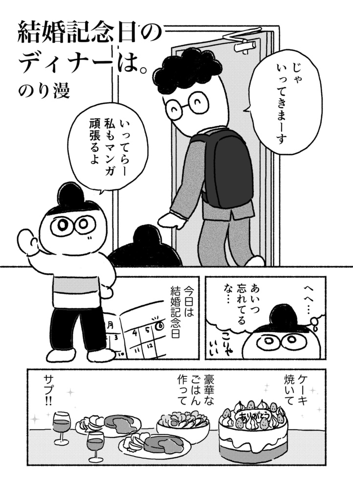 欲 その望みは破滅—。(ひらめき☆マンガ教室第4期チームA制作)