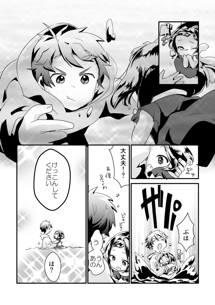 欲 その望みは破滅—。(ひらめき☆マンガ教室第4期チームA制作)