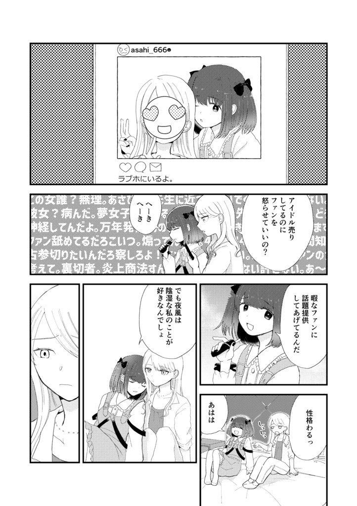 欲 その望みは破滅—。(ひらめき☆マンガ教室第4期チームA制作)