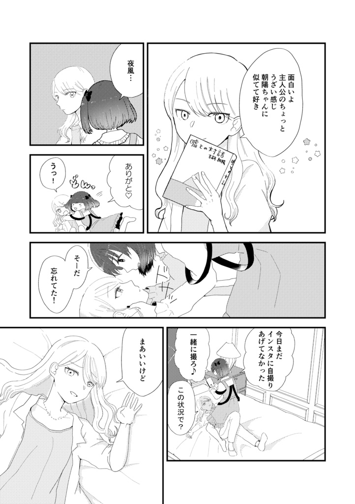 欲 その望みは破滅—。(ひらめき☆マンガ教室第4期チームA制作)