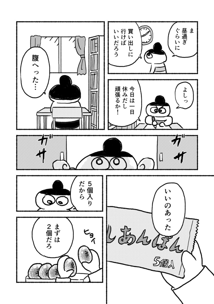欲 その望みは破滅—。(ひらめき☆マンガ教室第4期チームA制作)