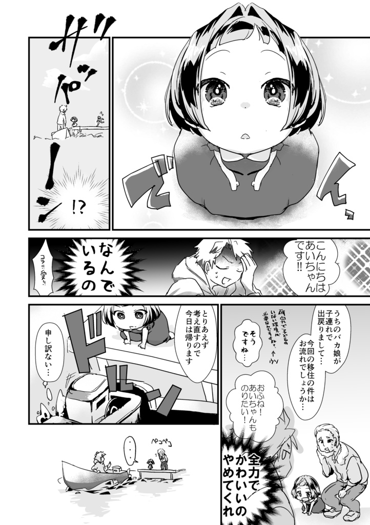欲 その望みは破滅—。(ひらめき☆マンガ教室第4期チームA制作)