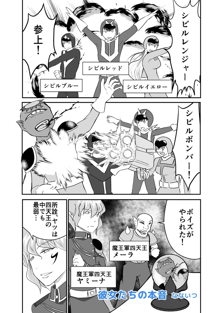 読めば、聴こえる。(ひらめき☆マンガ教室第4期チームB制作)