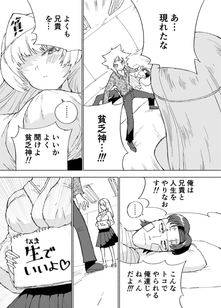 「ふれたい。」(ひらめき☆マンガ教室第4期チームC制作)