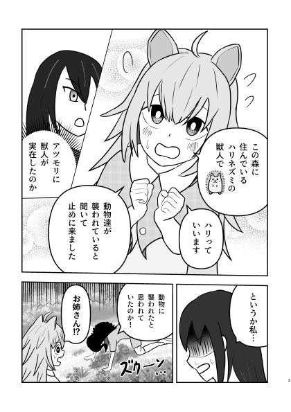 「ふれたい。」(ひらめき☆マンガ教室第4期チームC制作)