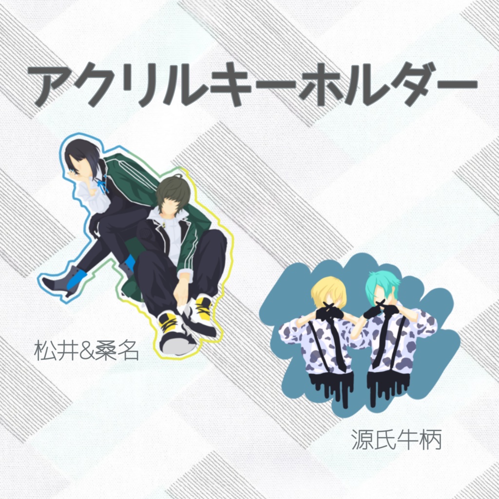 【刀剣乱舞】アクリルキーホルダー