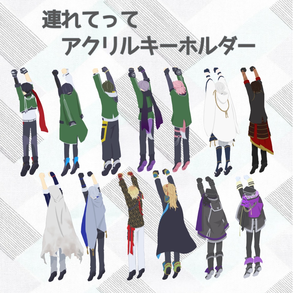 連れてって男士アクリルキーホルダー