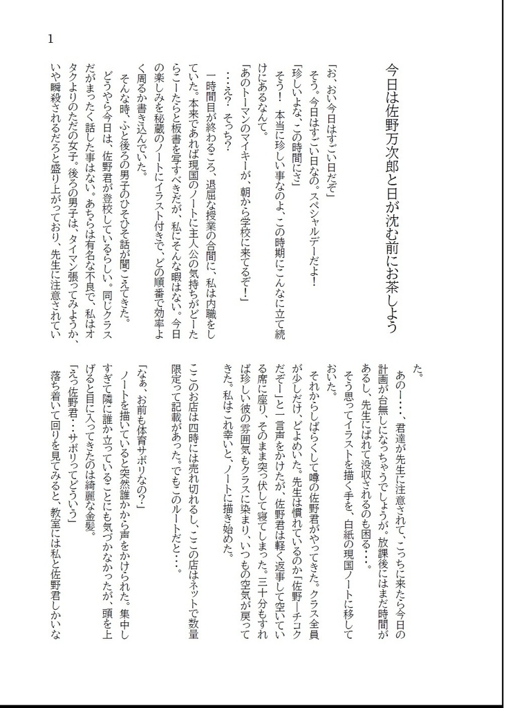 おでかけしようよ、どこにいこうか？