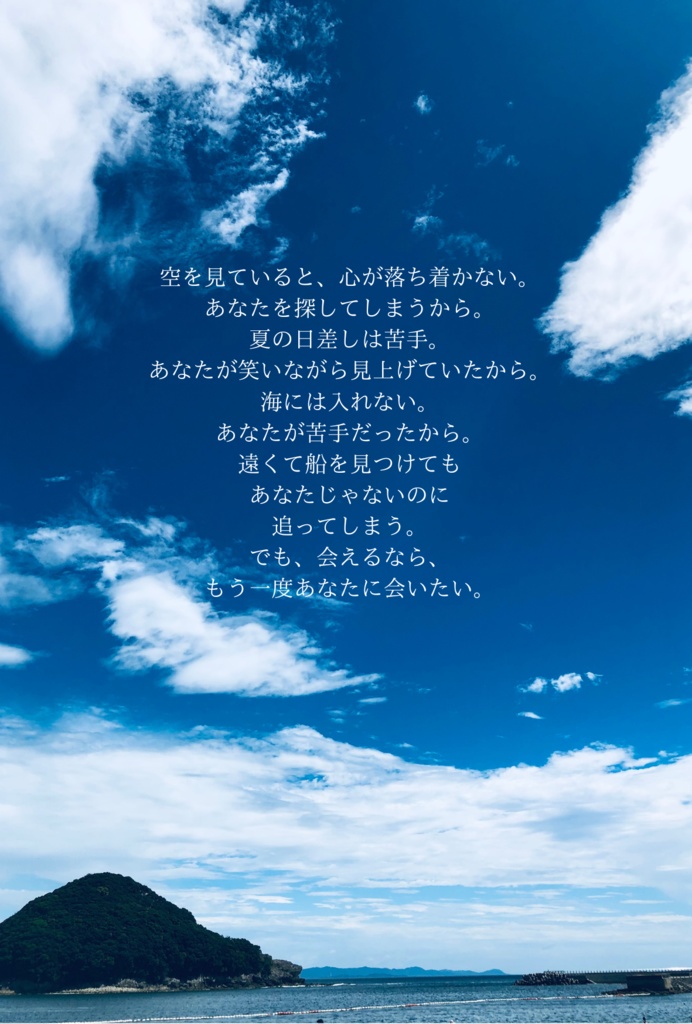 風景+短文写真