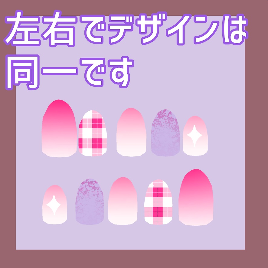 【無料/FREE】ルネリアちゃん対応ネイルテクスチャ1