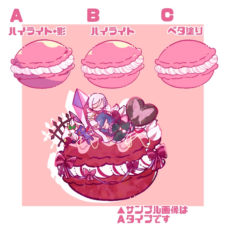 グッズコミッション×マカロン