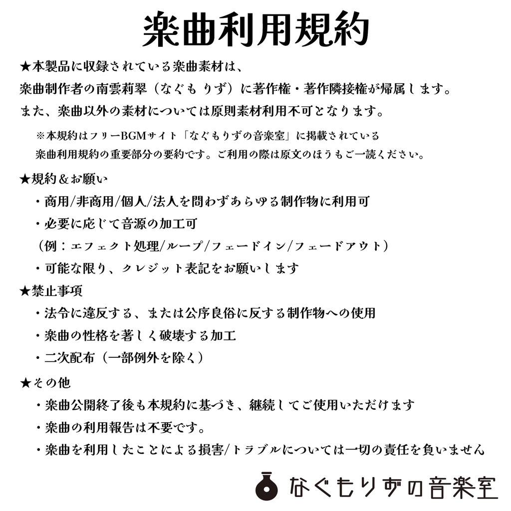 音楽素材集Vol.13『ルーシュカの冒険譚』