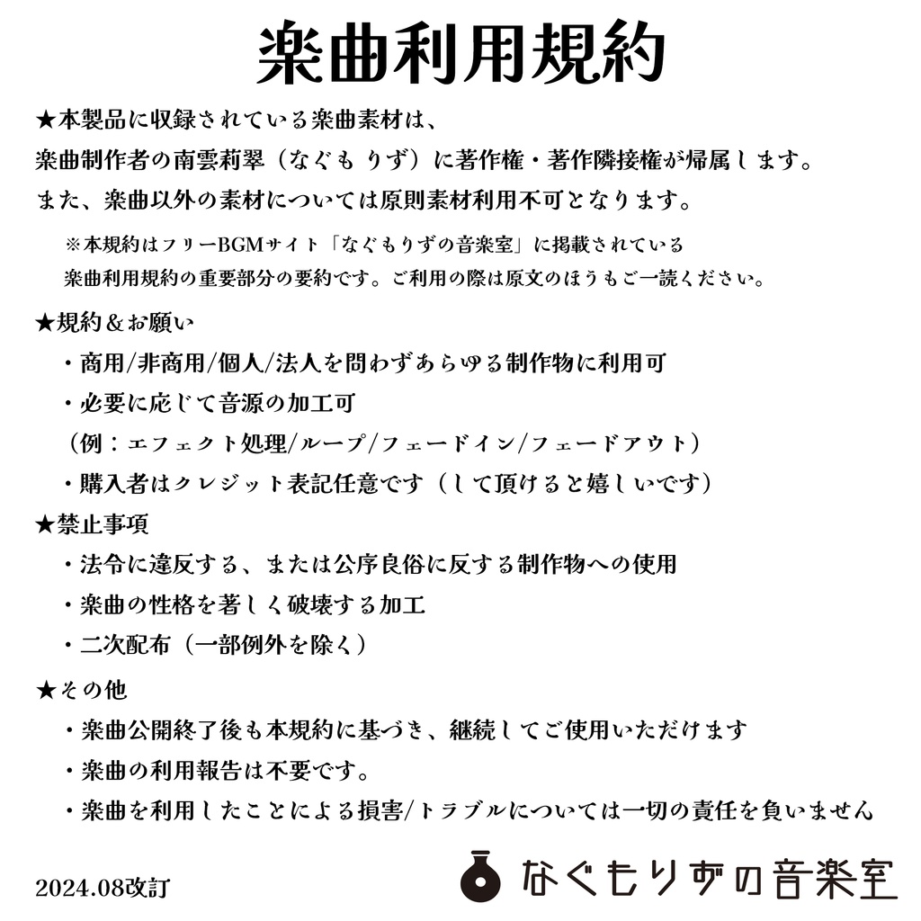 音楽素材集Vol.34『深遠のポリエ・イスティア』【C108新譜】