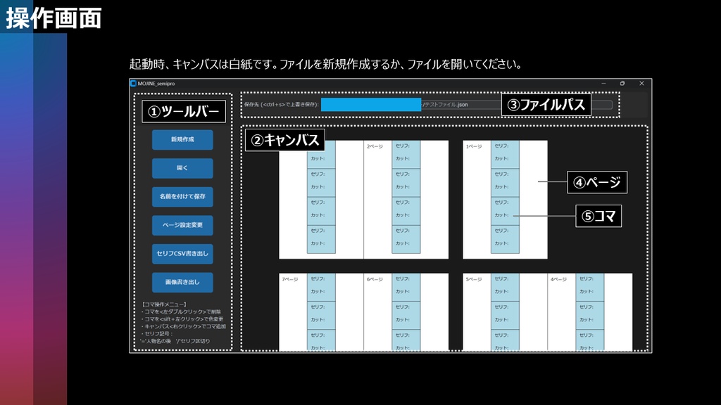 MOJINE_semiproβ版(フリーソフト)