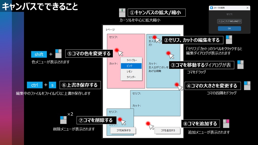 MOJINE_semiproβ版(フリーソフト)