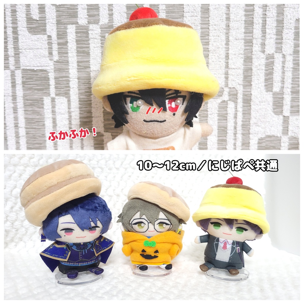 【10-12cm】ぷりんバケハ【にじぱぺ】