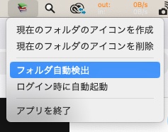 IconViewPlus1.2 macOS 
