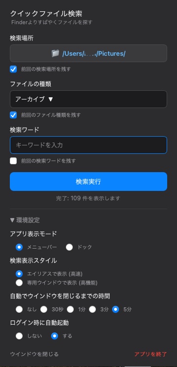 QuickFind 2.2 macOS