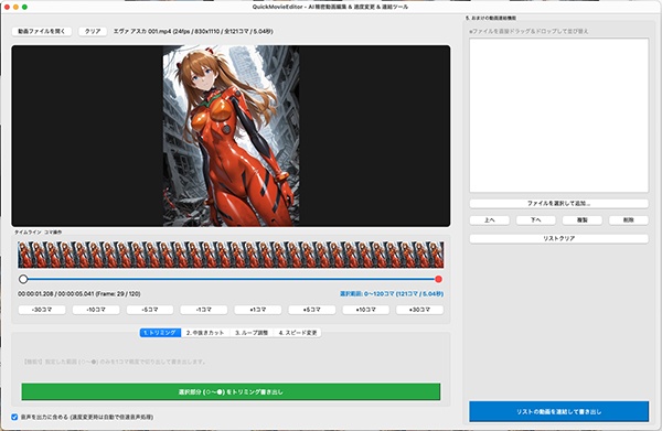 QuickMovieEditor1.1 macOS