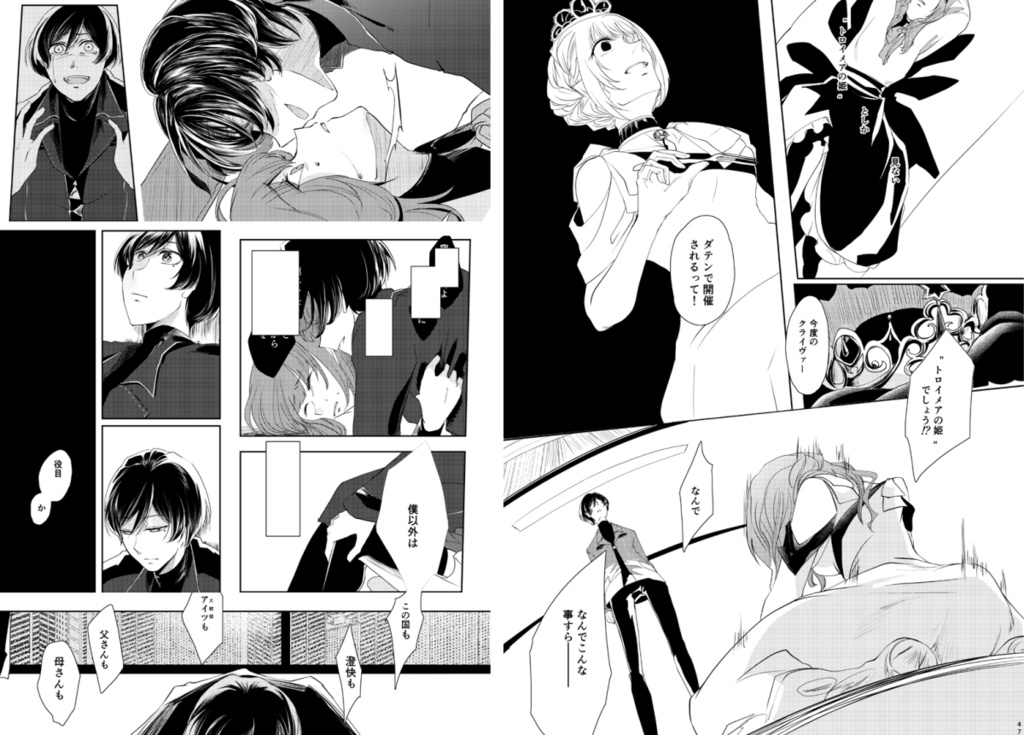 世界が終わっても、