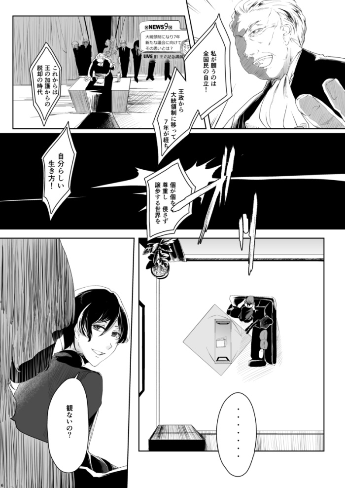 世界が終わっても、