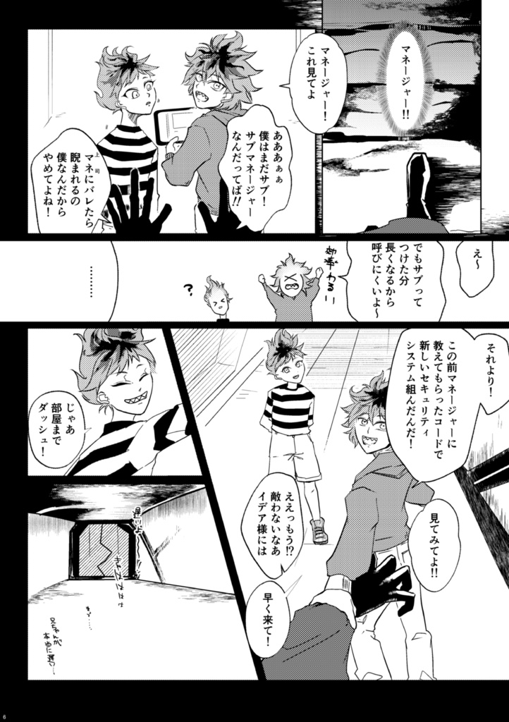 オルトくんお誕生日おめでとうコピー本