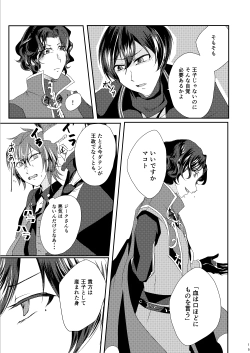 世界は君が回らせる