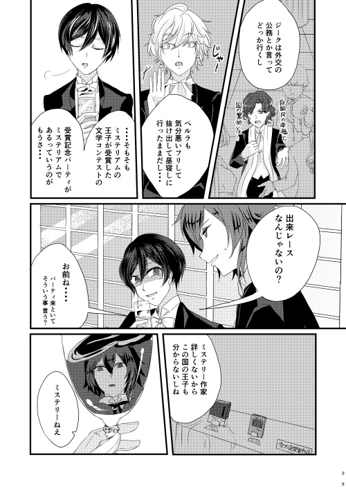 世界は君が回らせる