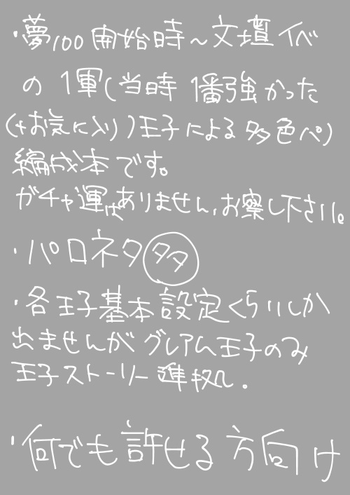 世界は君が回らせる