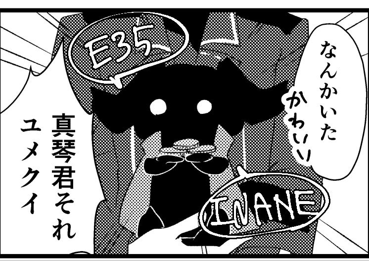 世界は君が回らせる