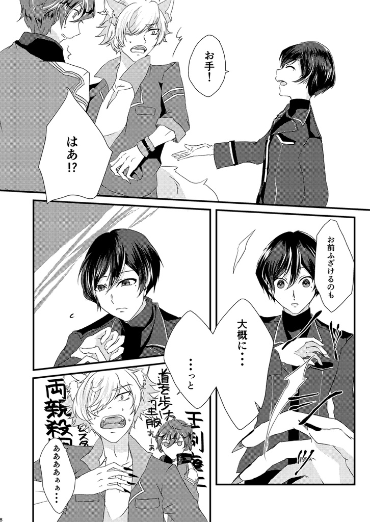 世界は君が回らせる