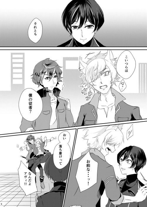 世界は君が回らせる