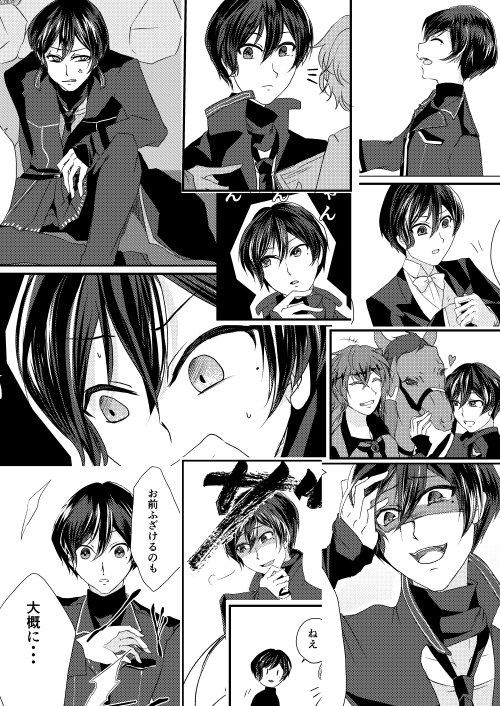 世界は君が回らせる