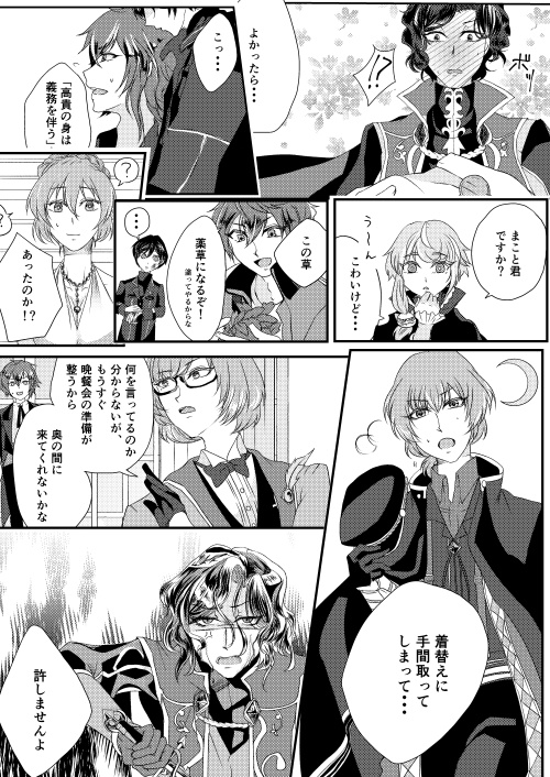 世界は君が回らせる