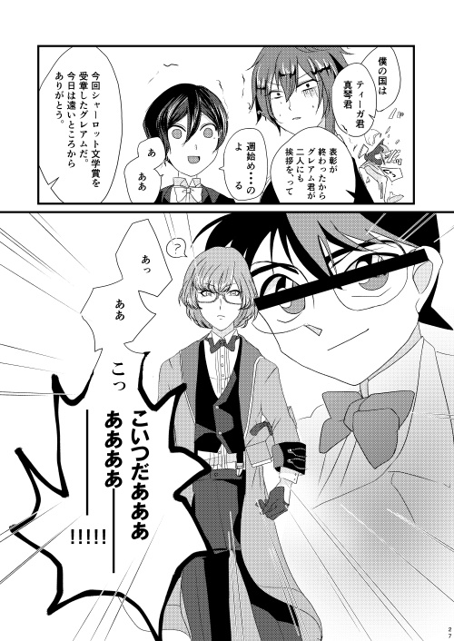 世界は君が回らせる