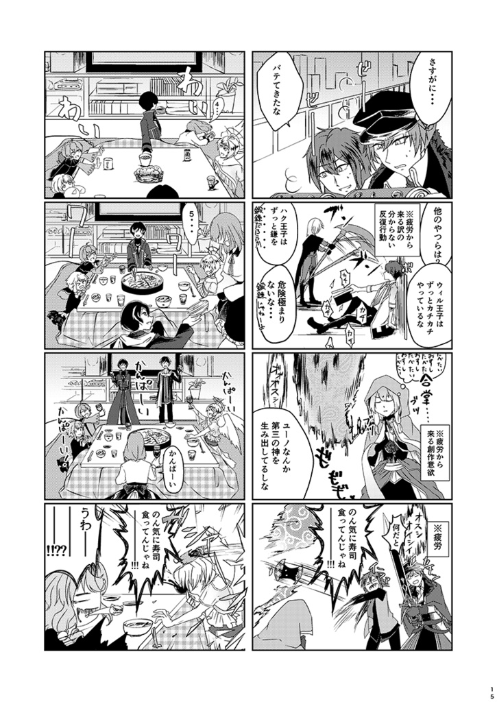 O.A.S~ダテンユメクイ殲滅作戦~