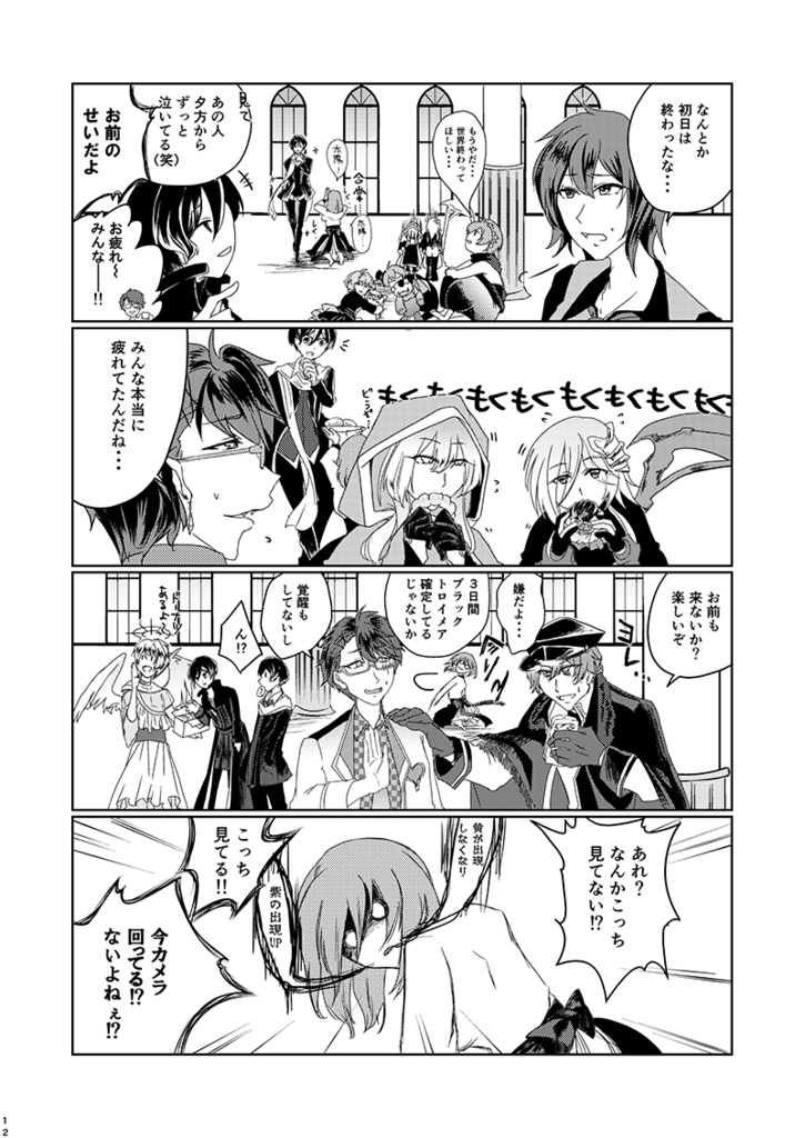 O.A.S~ダテンユメクイ殲滅作戦~