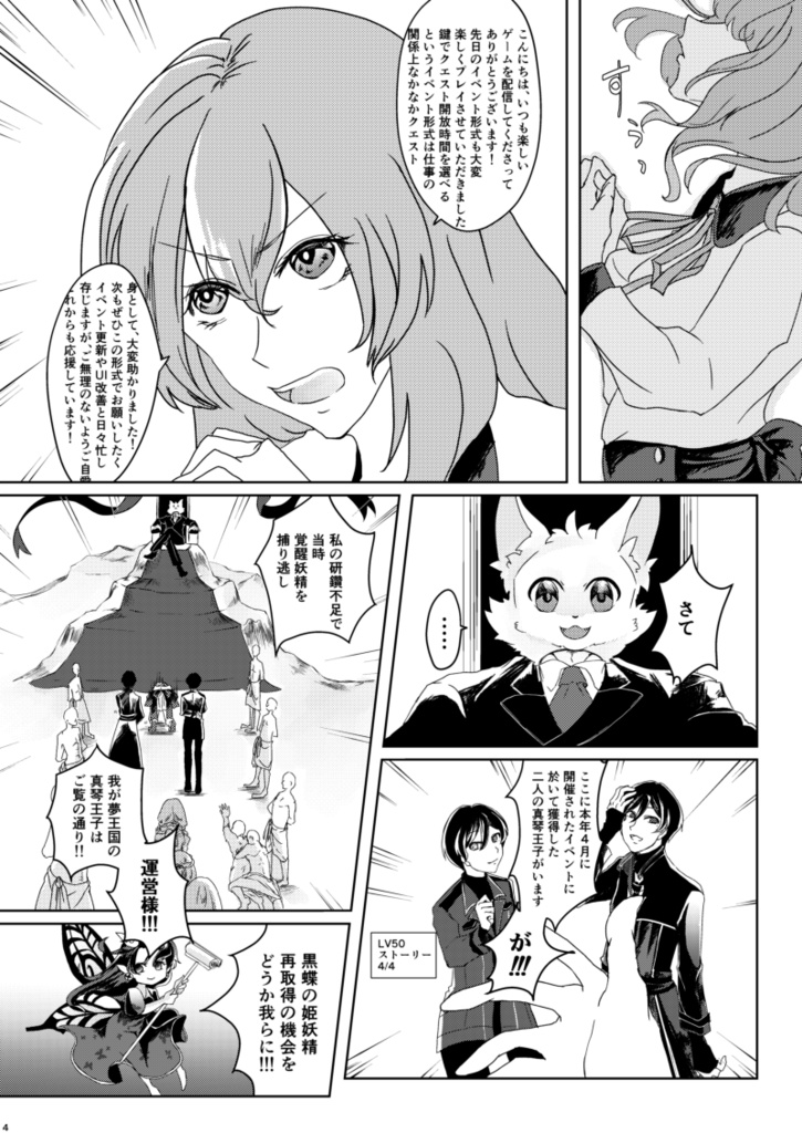 O.A.S~ダテンユメクイ殲滅作戦~