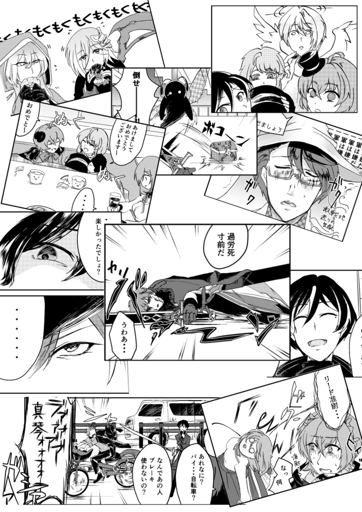 O.A.S~ダテンユメクイ殲滅作戦~