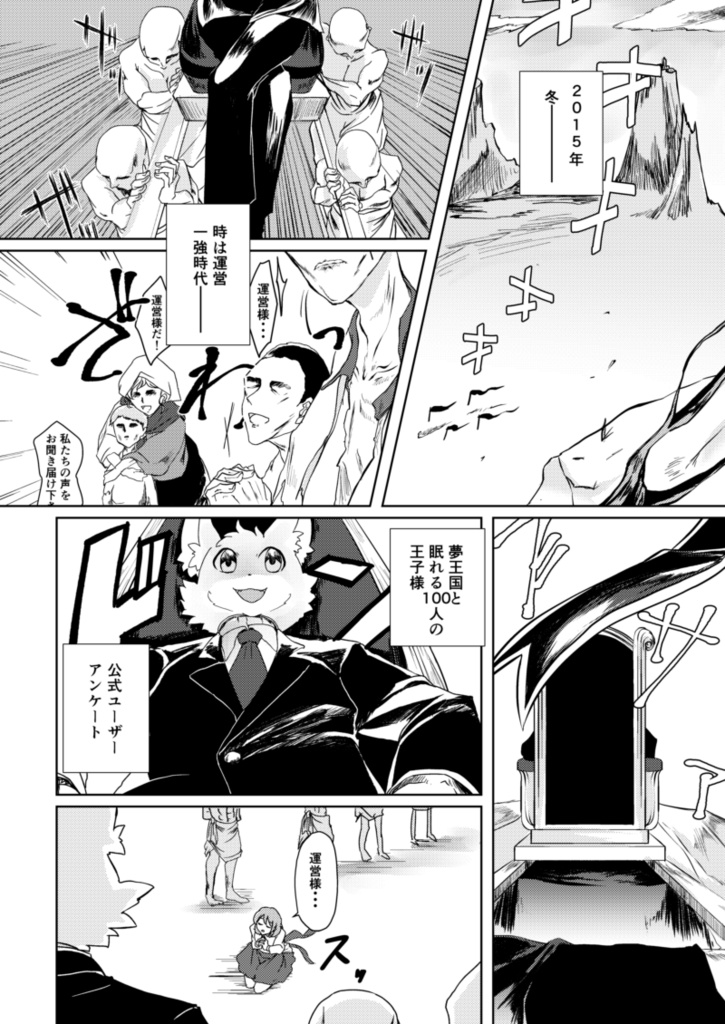 O.A.S~ダテンユメクイ殲滅作戦~