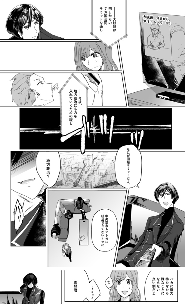 おうじごはん~元王子ひとり旅~