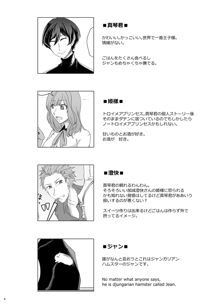 おうじごはん~元王子ひとり旅~