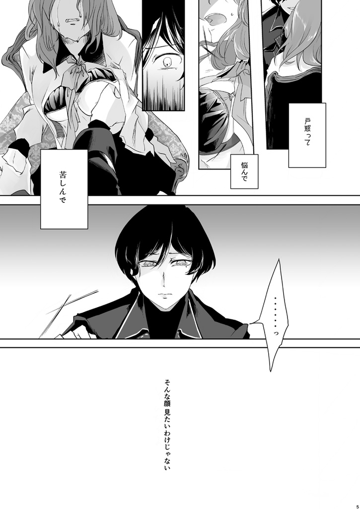 真琴くんが好きすぎて死にそう