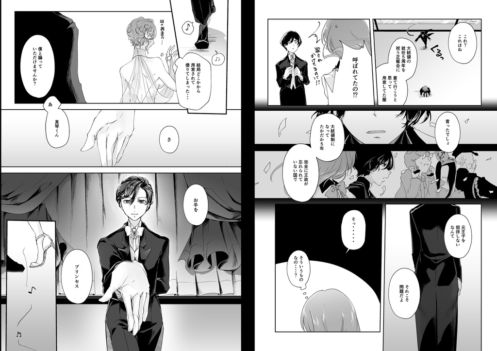 真琴くんが好きすぎて死にそう