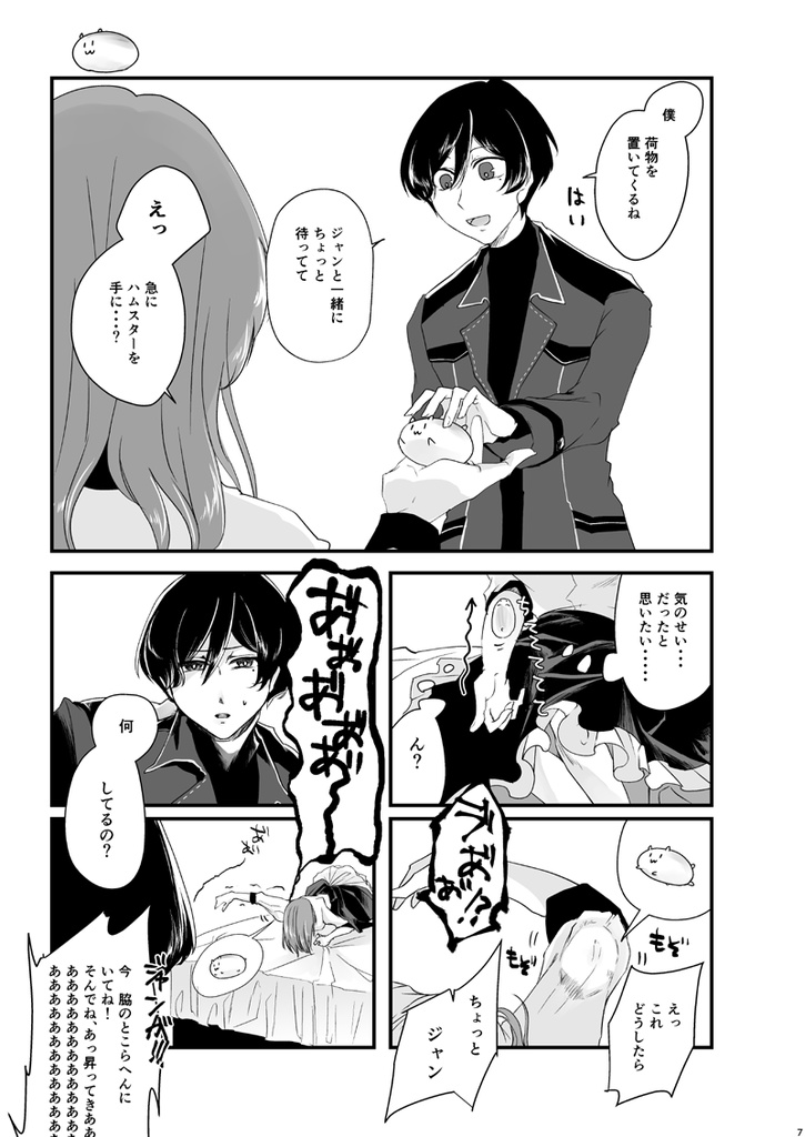 真琴くんが好きすぎて死にそう