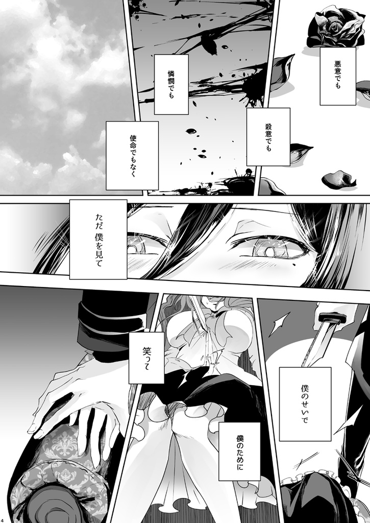 真琴くんが好きすぎて死にそう