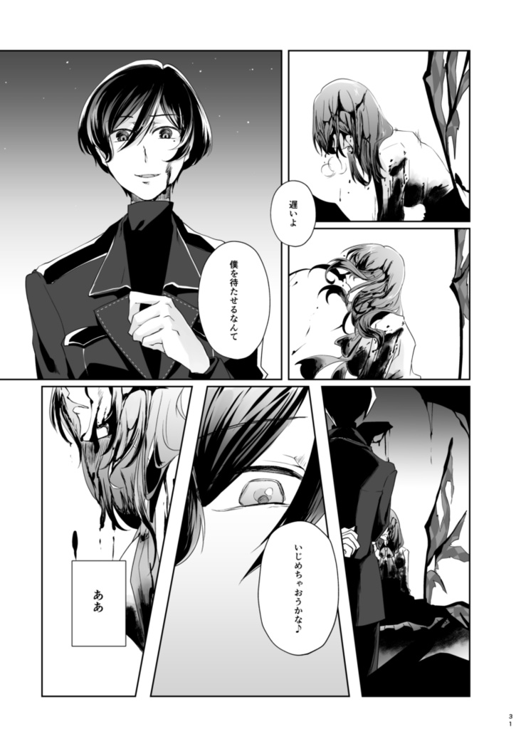 真琴くんが好きすぎて死にそう