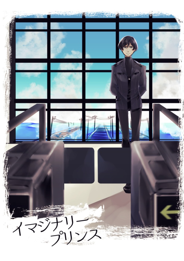 イマジナリープリンス