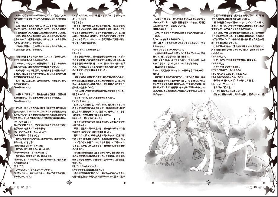 少女展爛会 TRPGルールブック 三訂版 pdf
